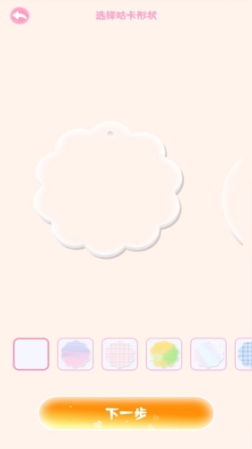 念念咕卡app图4