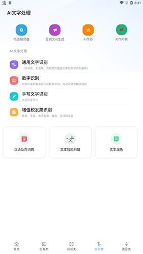 小米ai工具箱本安卓直装版图2