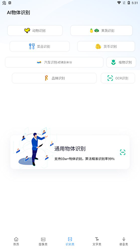 小米ai工具箱本安卓直装版图3