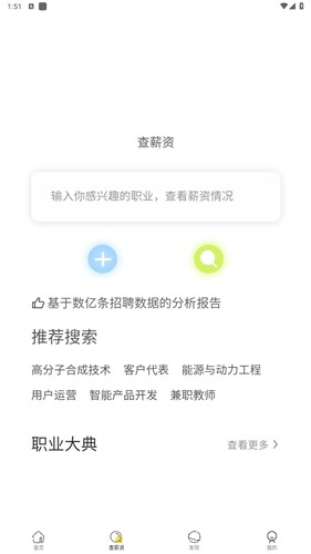 高就啊志愿官方最新版图3