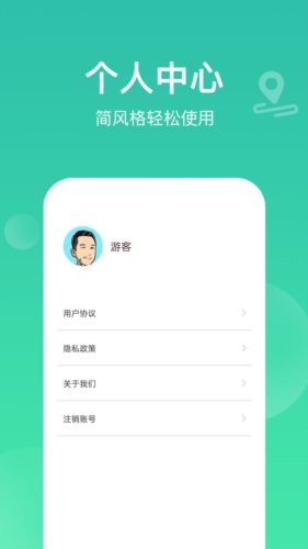 即乐充电乐最新版