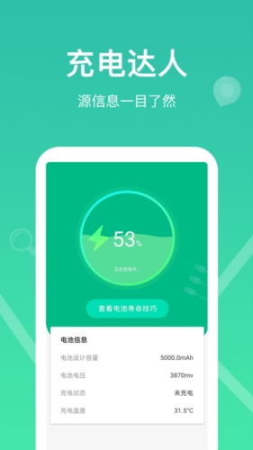 即乐充电乐最新版