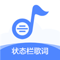 橙子状态栏歌词高级版 V2.3.0