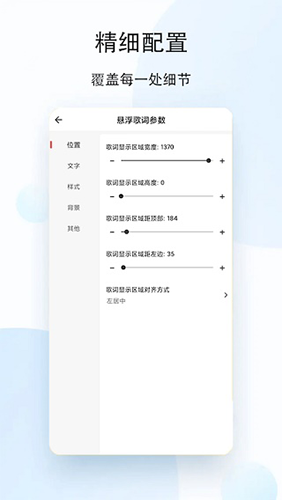橙子状态栏歌词高级版图3