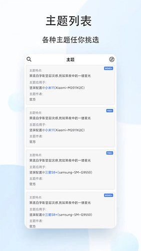 橙子状态栏歌词高级版图2
