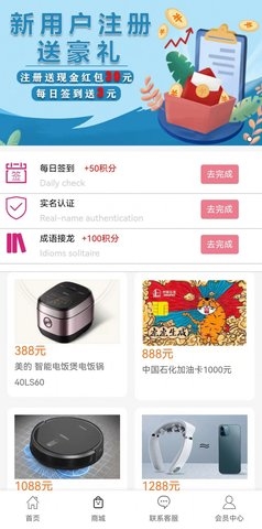 锐翔电商购物安卓直装版图1