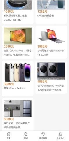 锐翔电商购物安卓直装版图3
