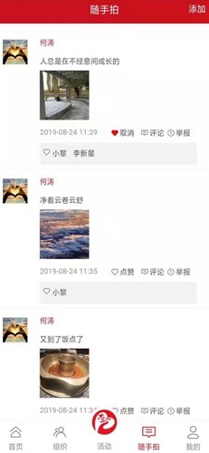 志爱晋城安卓版图2
