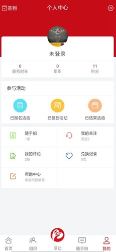 志爱晋城安卓版图3