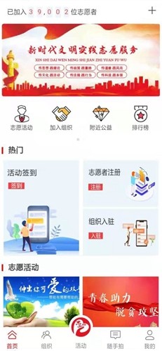 志爱晋城安卓版图1