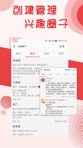 书城小说阅读器图2