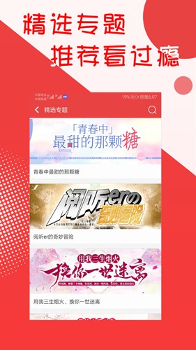 书城小说阅读器图5