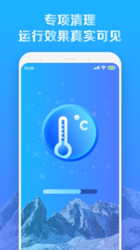 全新降温王正版图1