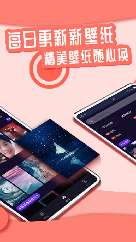 花漾壁纸手机版图2