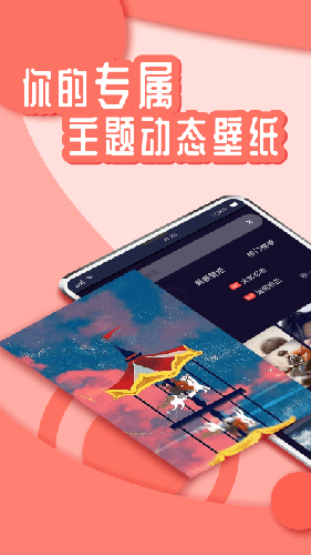 花漾壁纸手机版图1