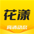 花漾壁纸无广告版 v1.3.6