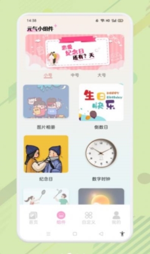 优质壁纸大全app图3