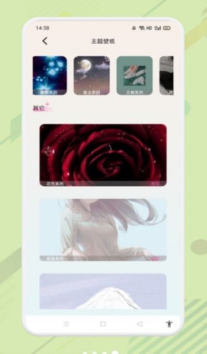 优质壁纸大全app图2