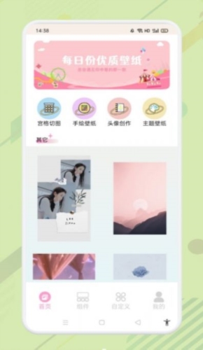 优质壁纸大全app图1