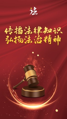 法治观图1