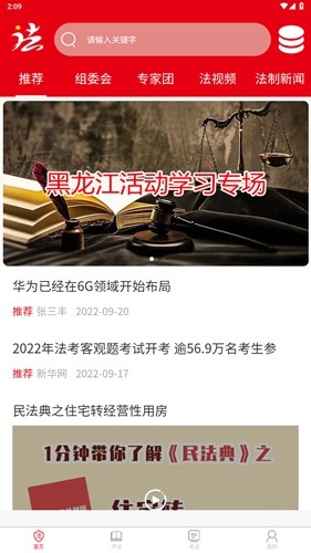 法治观图2