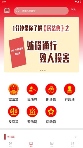 法治观图3