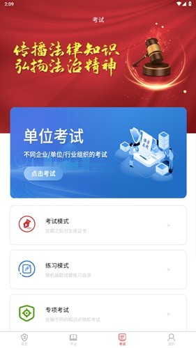 法治观图4
