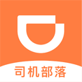 司机部落正版 
