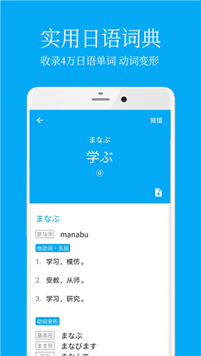日语语法入门安卓免费版(4)
