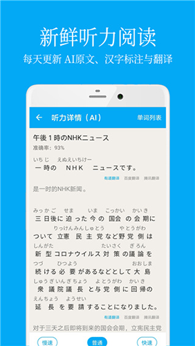 日语语法入门安卓免费版(3)