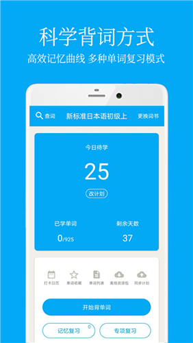 日语语法入门安卓免费版(1)