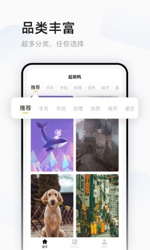 超萌鸭手帐贴纸软件手机正版图1