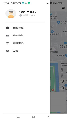 着急打车官方正版(2)