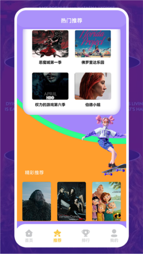美剧照星球壁纸正版图3