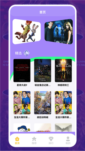 美剧照星球壁纸正版图1