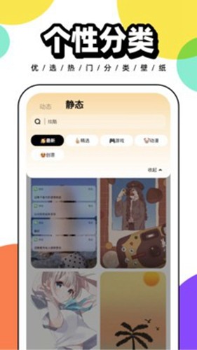 悟空百变壁纸免费版