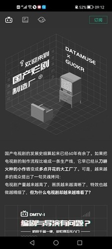 自动剧本生成器官方版(1)