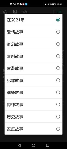 自动剧本生成器官方版(4)