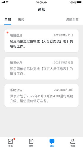 深表app