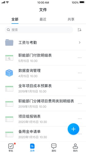 深表app
