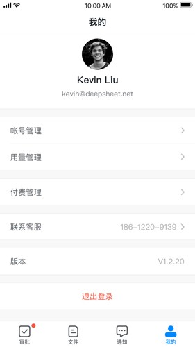 深表app