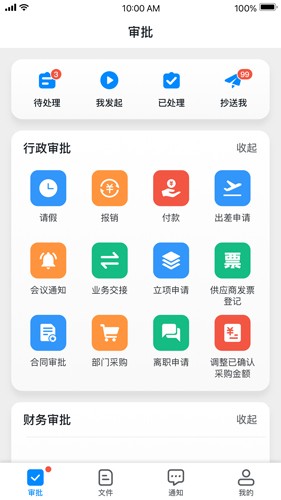 深表app