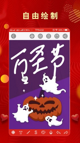 手绘电子贺卡官方正版图2