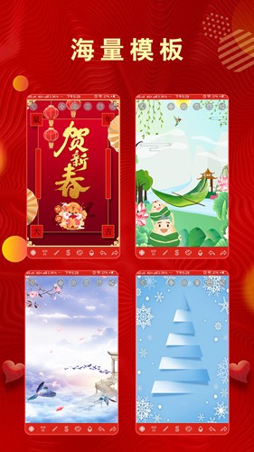 手绘电子贺卡官方正版图4