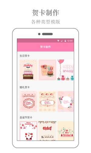 贺卡设计最新版图1