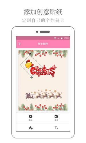 贺卡设计最新版图4