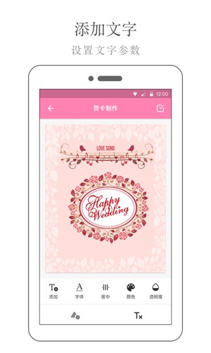 贺卡设计最新版图2