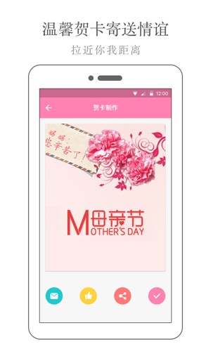 贺卡设计最新版图3