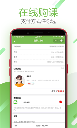 千惠学城app