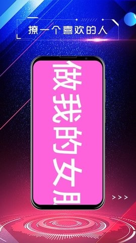 手持弹幕屏显最新版(1)